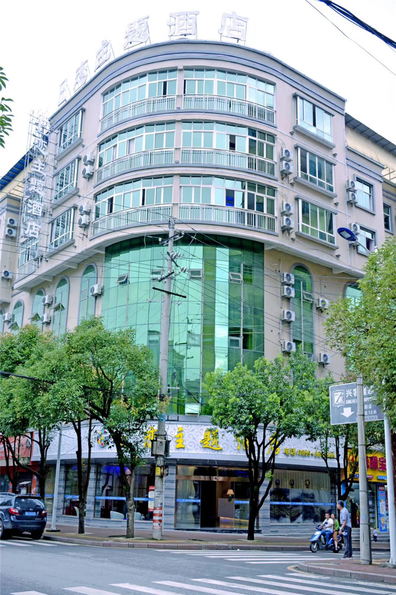 貴州興仁E戀主題酒店 (1)